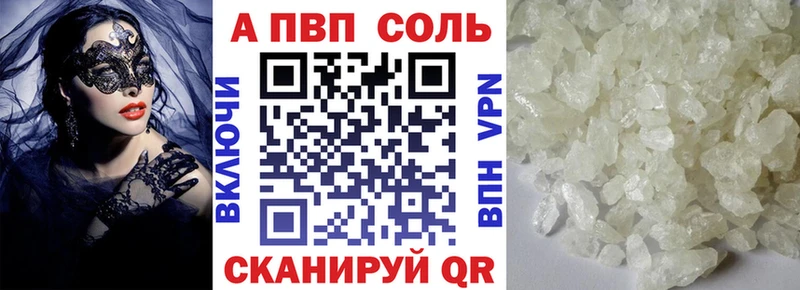 Alfa_PVP мука Севск