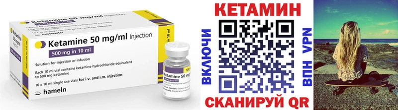 КЕТАМИН VHQ  дарнет шоп  Севск 