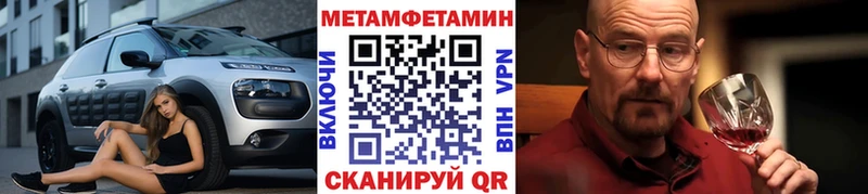 МЕТАМФЕТАМИН Декстрометамфетамин 99.9%  Севск 