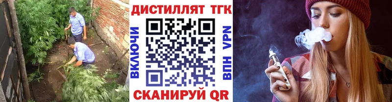 ТГК THC oil как найти наркотики Севск